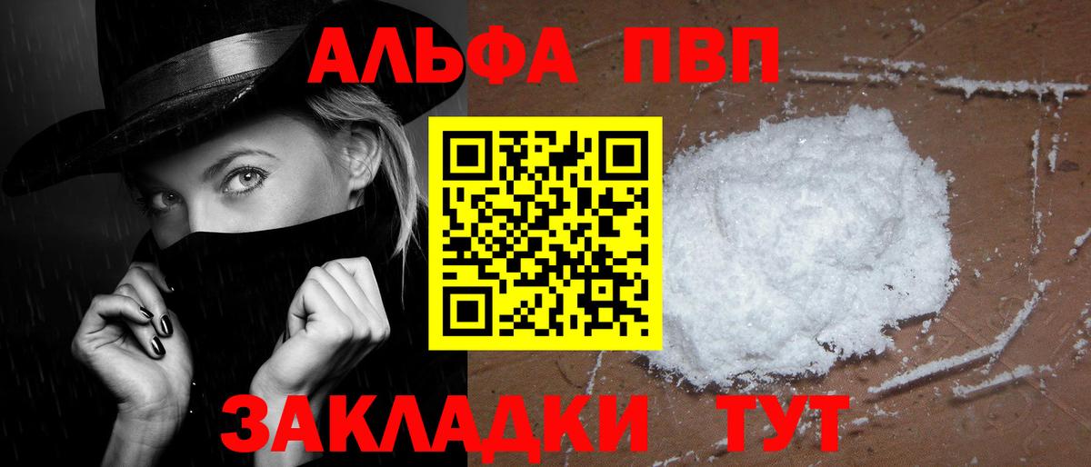 Нижневартовск  A-PVP Crystall  A-PVP крисы CK  A PVP СК КРИС  A-PVP  Вход с VPN 