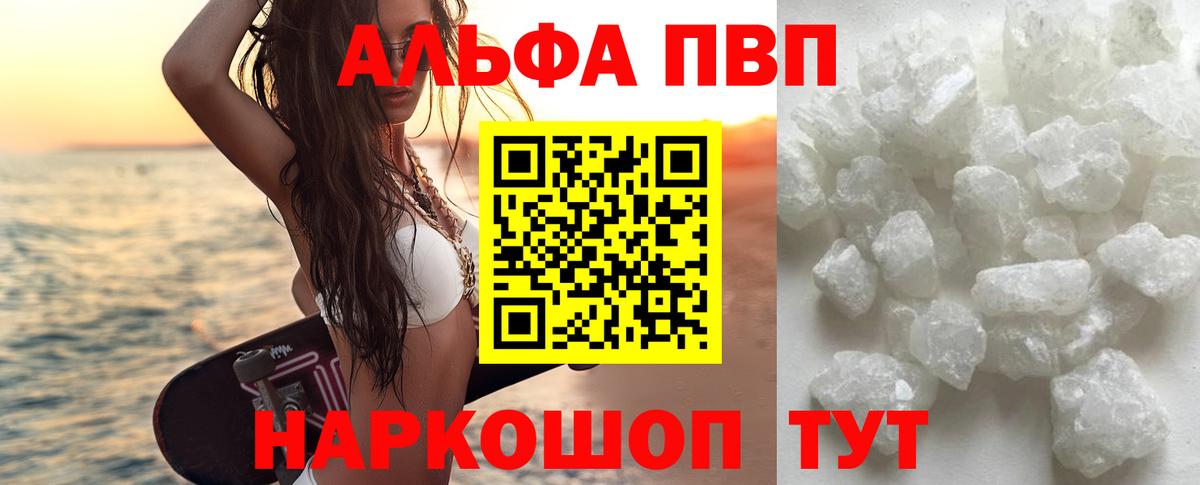 Alpha-PVP кристаллы Нижневартовск