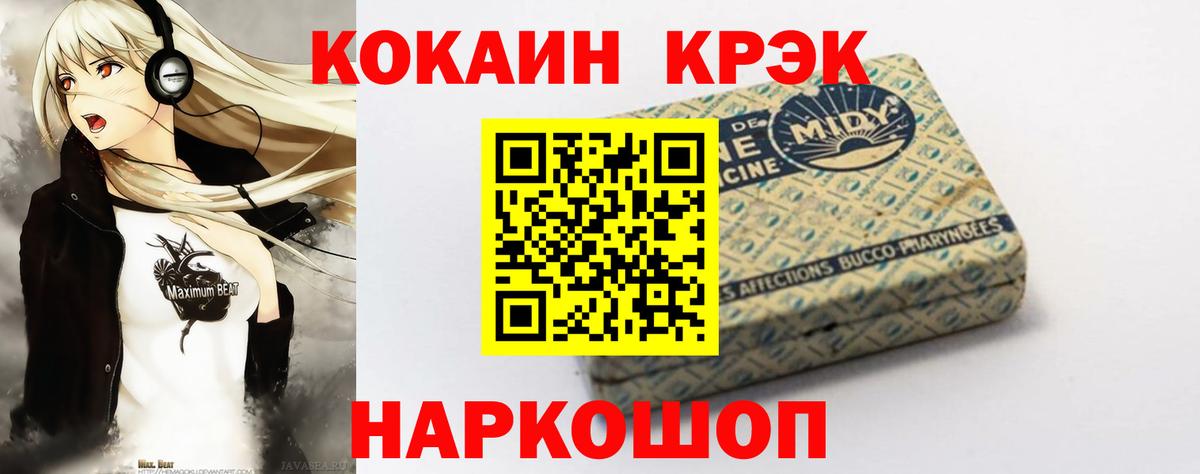 Cocaine 99% Нижневартовск