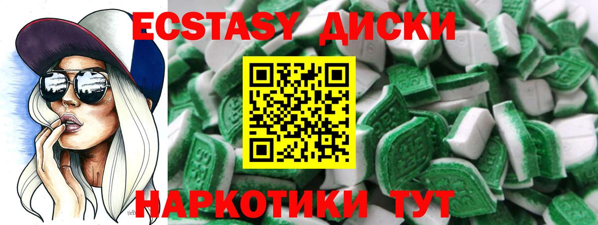 Экстази  ЭКСТАЗИ ешки  Ecstasy 280мг  Вход с VPN  Нижневартовск 