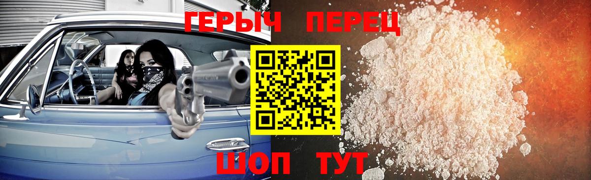 ГЕРОИН гречка Нижневартовск