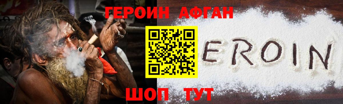 Героин  Вход с VPN  Нижневартовск  ГЕРОИН белый 