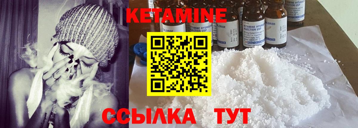 КЕТАМИН VHQ  КЕТАМИН VHQ  Нижневартовск  Вход с VPN 