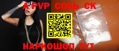 таблы Волгодонск