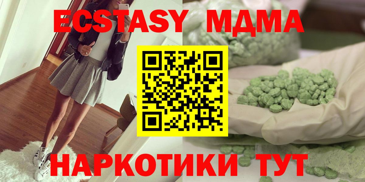 МДМА VHQ Нижневартовск