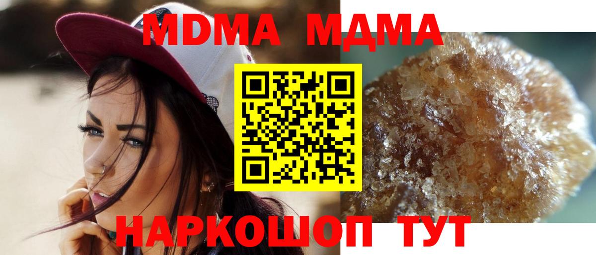 МДМА кристаллы  Вход с VPN  МДМА  Нижневартовск  MDMA молли 
