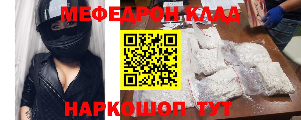 Мефедрон  Нижневартовск