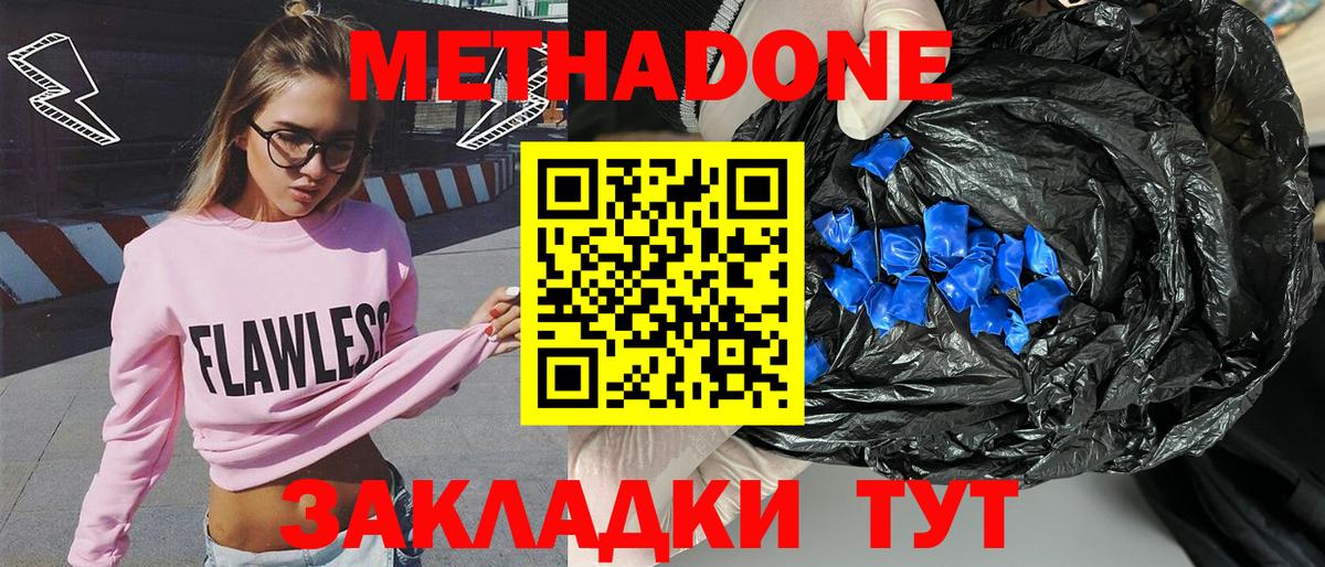 МЕТАДОН мёд  Вход с VPN  Метадон VHQ  Нижневартовск 