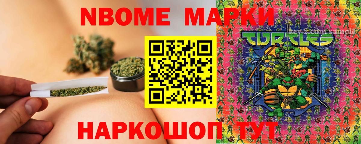 Нижневартовск  Марки 25I-NBOMe  Вход с VPN  Наркотические марки 1,5мг 