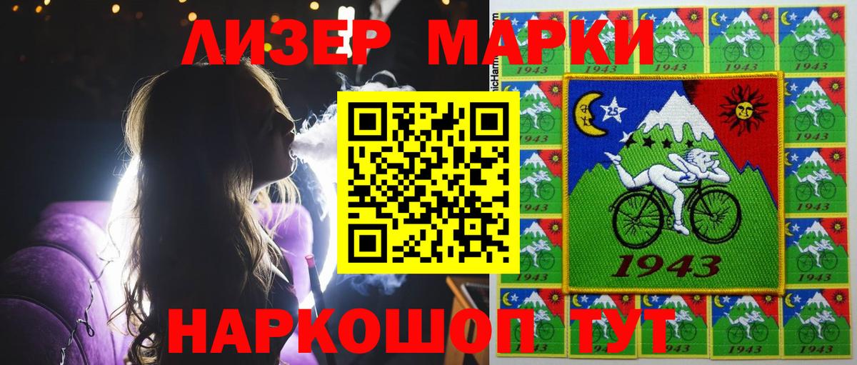 Марки N-bome 1,8мг Нижневартовск